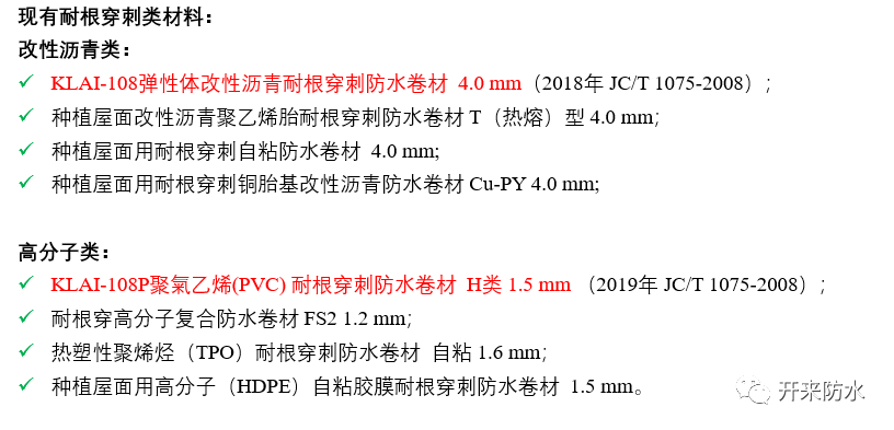 喜報 | 六款開來耐根產(chǎn)品新鮮出爐