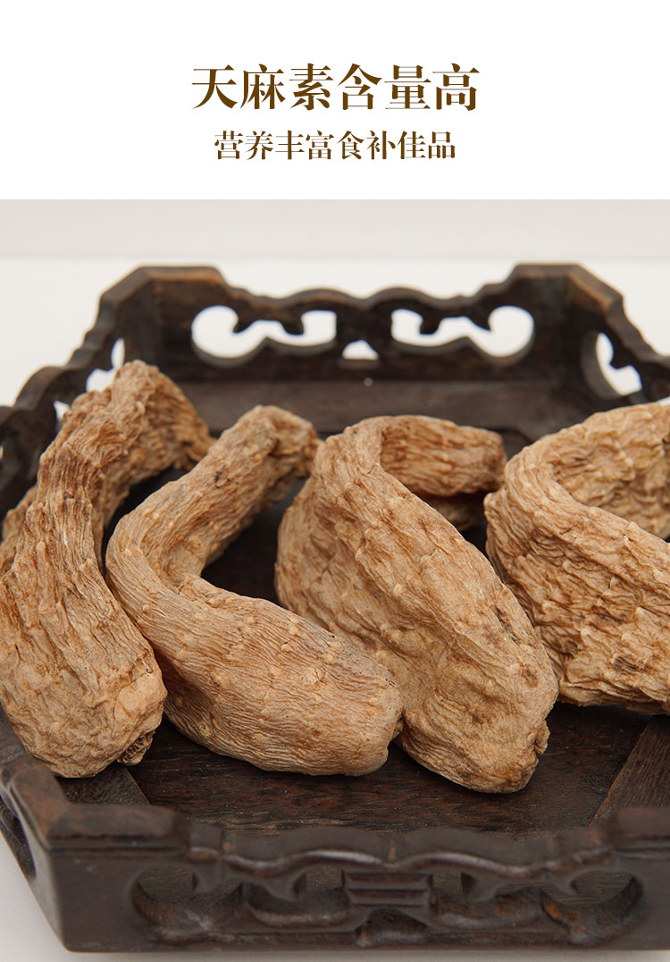 四川萬(wàn)源萬(wàn)硒天麻(一級(jí))(200g/盒)-"紐斯洛"-農(nóng)產(chǎn)品電商平臺(tái)